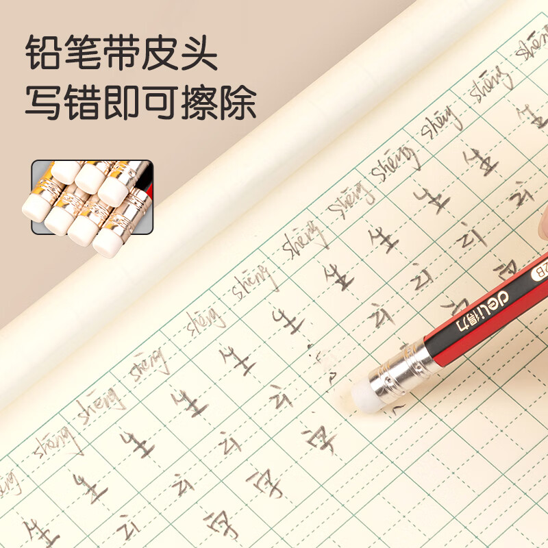得力 S936-2B 高级书写铅笔(红色)高清大图