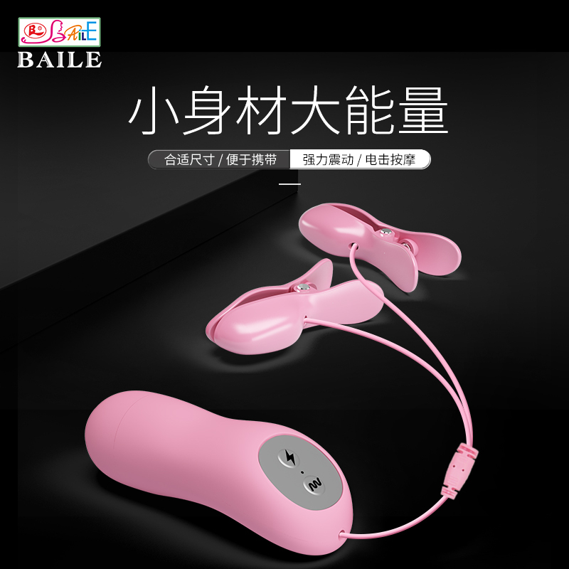 成人女性情趣用品电击乳夹跳蛋夹胸部按摩自慰器唇夹sm脉冲 电击震动乳夹+配套礼品+充电电池+充电器+嫩红素