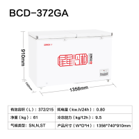云南星星BCD372GA曲底双温顶开门冷柜(白色)