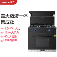 美大(Meida)集成灶蒸烤一体 集成一体灶 X6-ZK 侧吸下排抽油烟机燃气灶蒸烤箱 钢化玻璃