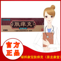 绿邦康宝肤痒克龙康堂肤痒克18g正品绿邦肤痒克中草药乳膏肤用冷敷冷疗凝胶