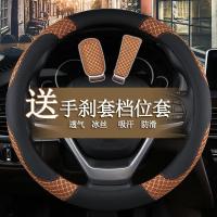 冰丝透气汽车方向盘套福迪皮卡小超人雄狮F16雄狮F22 SUV揽福