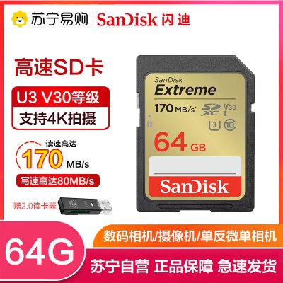 闪迪(sandisk) tf卡选购指南:存储世界,怎能无缘?