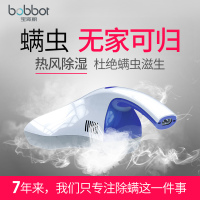 宝家丽(bobbot) 床宝除螨仪TS998 家用床铺吸尘器紫外线热风除湿55°恒温除螨