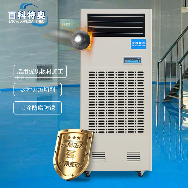 百科特奥加湿器湿膜 Taw -10高清大图