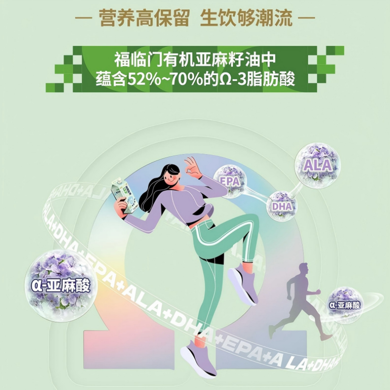 福临门营养家有机亚麻籽油 500ml高清大图