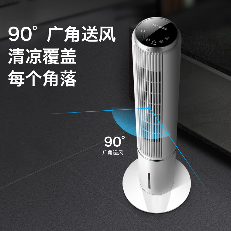 美菱空调扇制冷冷风扇家用小型水冷冷风机宿舍移动小空调制冷器