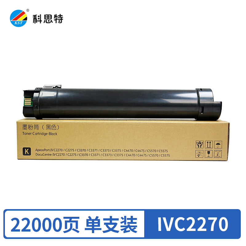 科思特 IVC2270粉盒 适用施乐复印机 C3370 C4470 C4475 C5570 BK(单位:支)黑色