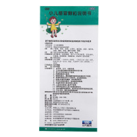999 小儿感冒颗粒 6g*10袋*2盒 小儿感冒咳嗽 颗粒剂 风热感冒 发热 头胀痛