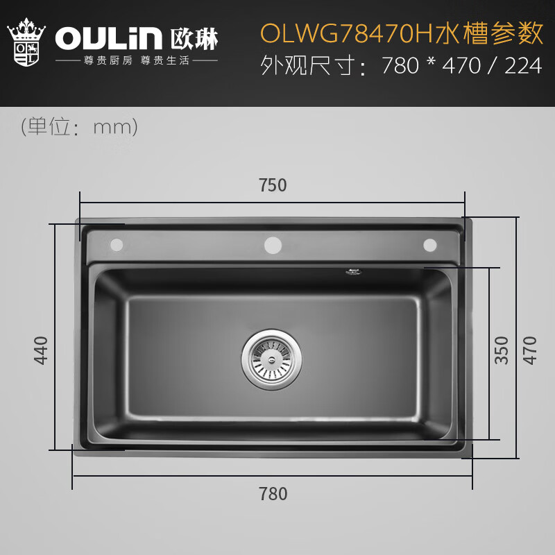欧琳水槽78470H大单槽厨房不锈钢洗菜盆纳米不沾油枪灰洗菜池一体盆台下盆安装要求:台面宽度≥570mm高清大图
