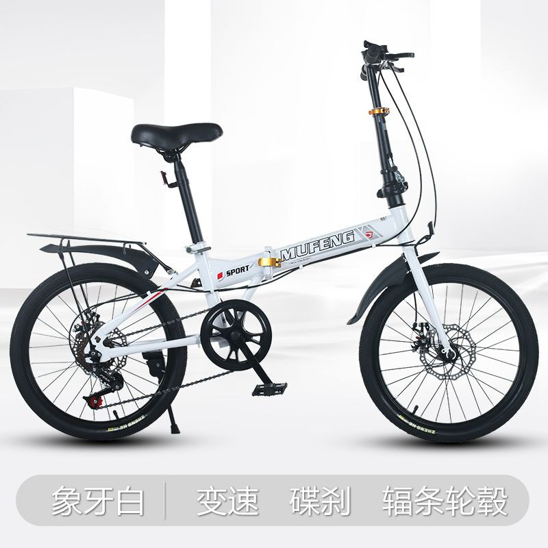 折叠变速自行车中学生车便携式可折叠脚踏男女式20寸前后双碟刹车 20寸条轮+后座架 单速白色+工具