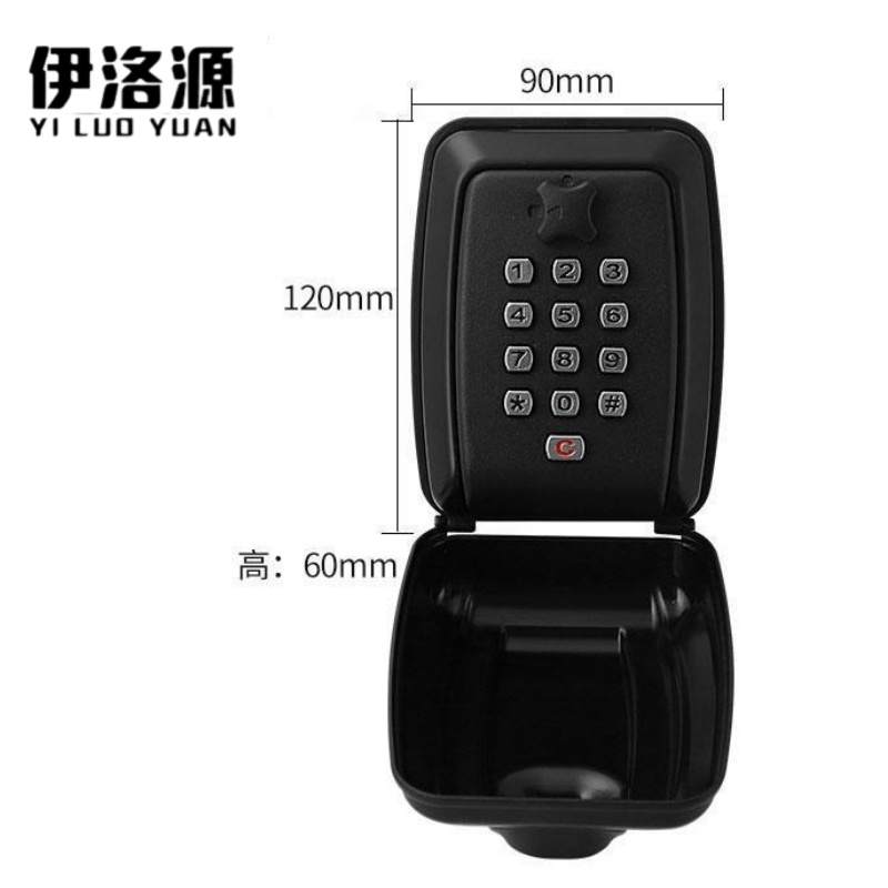 伊洛源 钥匙密码盒高清大图