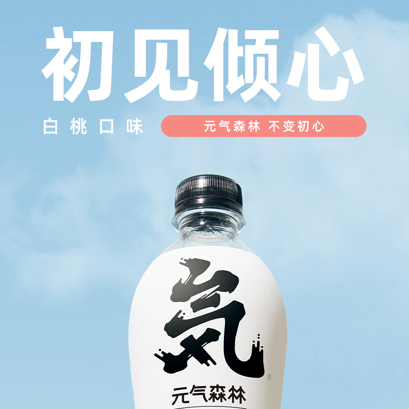 元气森林无糖苏打气泡水饮料0糖0脂0卡白桃味汽水整箱480mL*15瓶