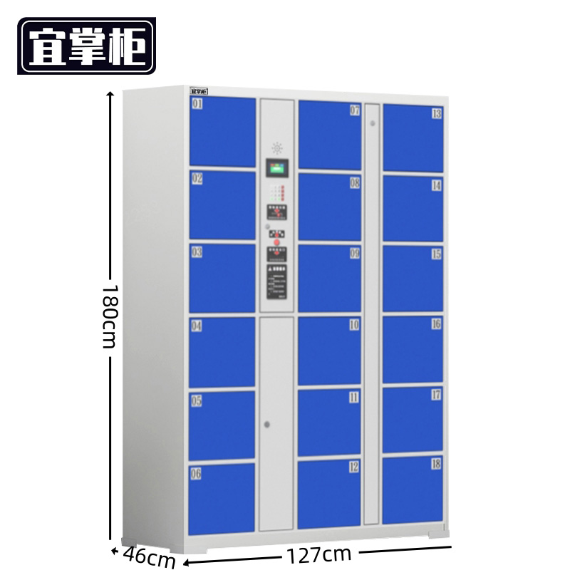 宜掌柜 电子存包柜高清大图