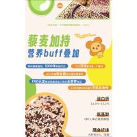 盖狮麦佳脉三色藜麦椰香可可燕麦脆
