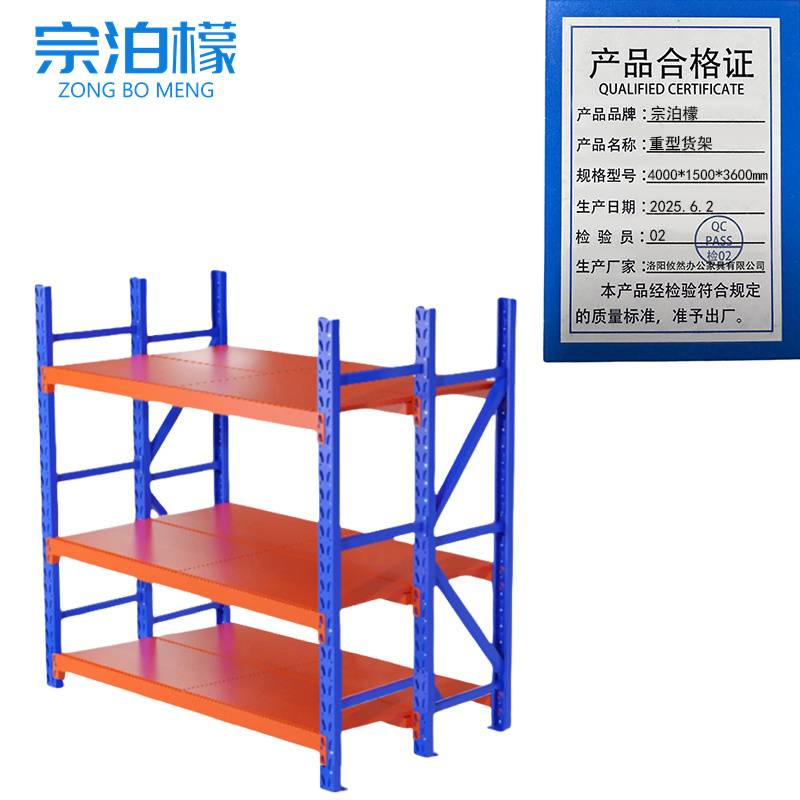 宗泊檬货架高清大图