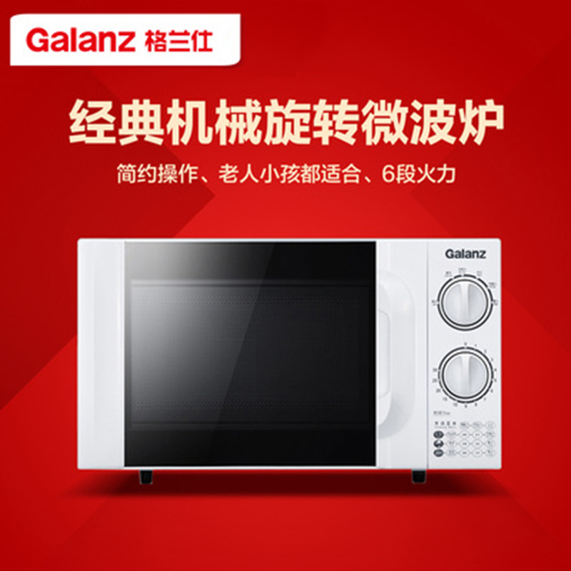 格兰仕(Galanz)P70F23P-G5SO微波炉家用23L大容量平板机械式_P70D20TL-D4转盘式20L拉手款