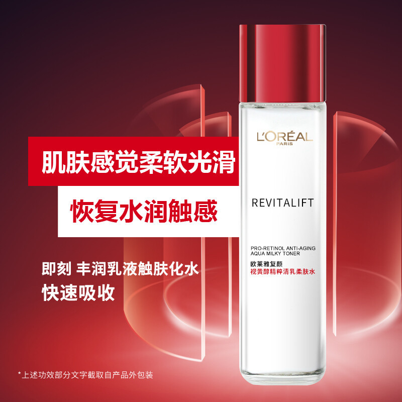 欧莱雅LOREAL 女士补水保湿 复颜