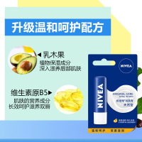 妮维雅(NIVEA)天然润唇膏4.8g 补水保湿持久滋润无色口红打底秋冬防干裂男女护唇膏