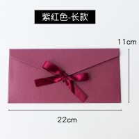 蝴蝶结信封11*22(400个) 紫红色