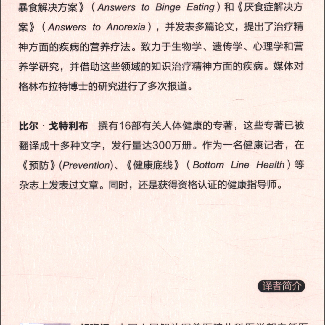你的抑郁,90%可以靠食物改善高清大图