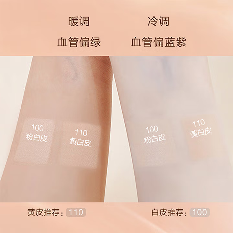 兰蔻菁纯粉霜35ml #100冷白皮养肤遮瑕粉底化妆品高清大图