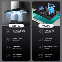 华帝(vatti)三腔·启世S2+89B烟灶套餐23m³大吸力欧式天然气抽油烟机四驱全翼5.2kW大火燃气灶具