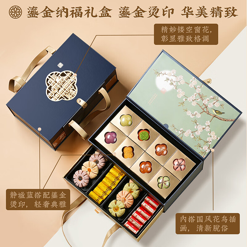 悠享时 鎏金纳福礼盒845g高清大图