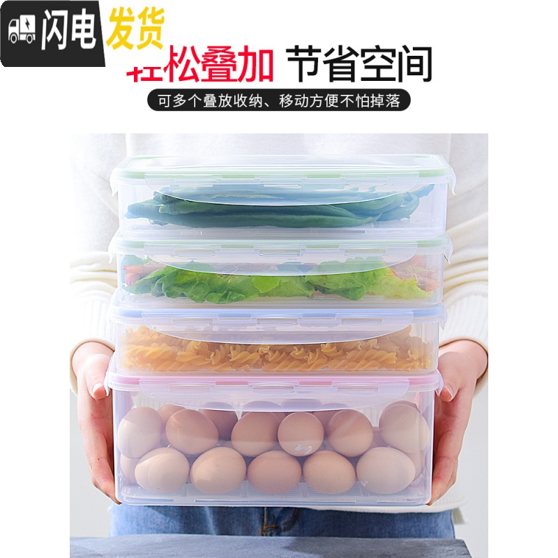 三维工匠日式保鲜盒塑料长方形带盖沥水盒水果蔬菜收纳盒冰箱冷藏储物盒高清大图