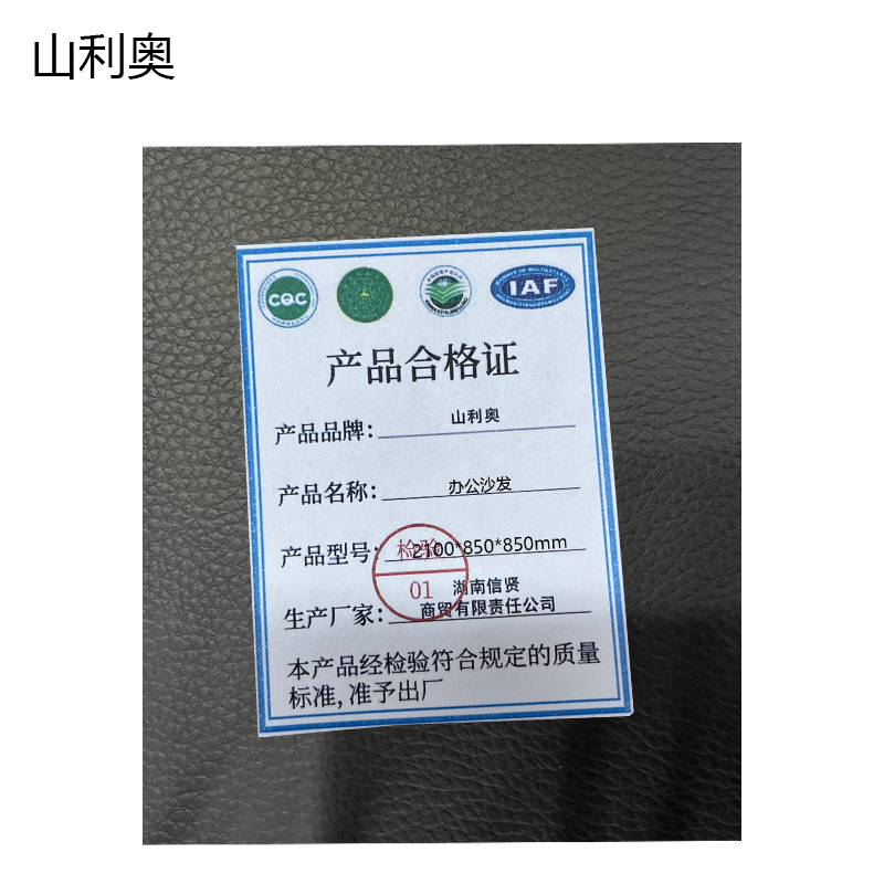 山利奥 办公沙发 2100*850*850mm/张高清大图