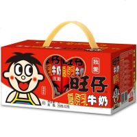 包邮 旺仔牛奶250ml*12盒礼盒装原味复原乳学生儿童整箱饮料 包邮