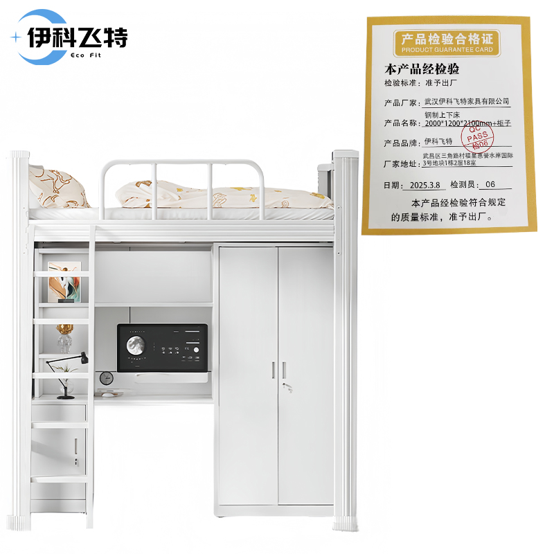 伊科飞特钢制上下床2000*1200*2100mm+柜子套高清大图