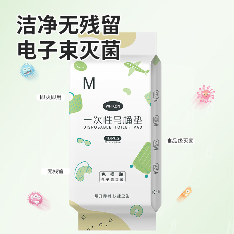 四万公里一次性马桶垫套加大厚坐垫纸产妇坐便套独立包装旅行出游酒店用品高清大图