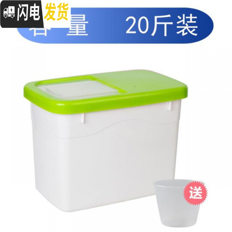三维工匠装米桶家用塑料储米箱米缸面粉桶放米桶加带盖20斤厨房10斤收纳盒收纳桶高清大图