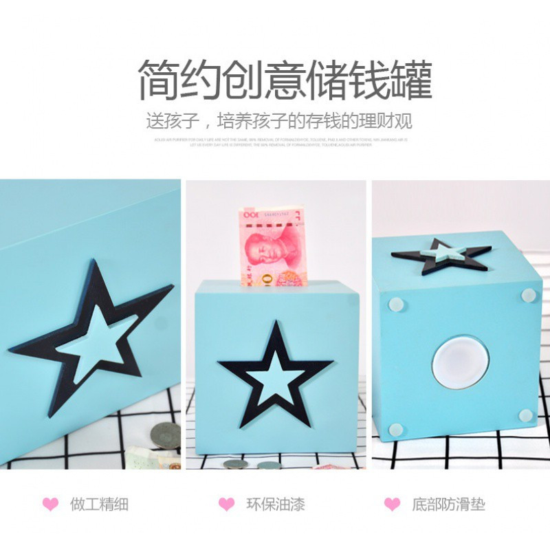 存钱罐儿童创意纸币硬币两用不可取储蓄罐生日女生可爱储钱罐 三维工匠 [中号]五星/只进不出