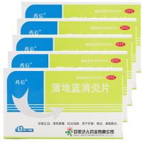 【5盒装】药信 蒲地蓝消炎片 12片×4板/盒 扁桃体炎咽喉疼痛发热风热感冒