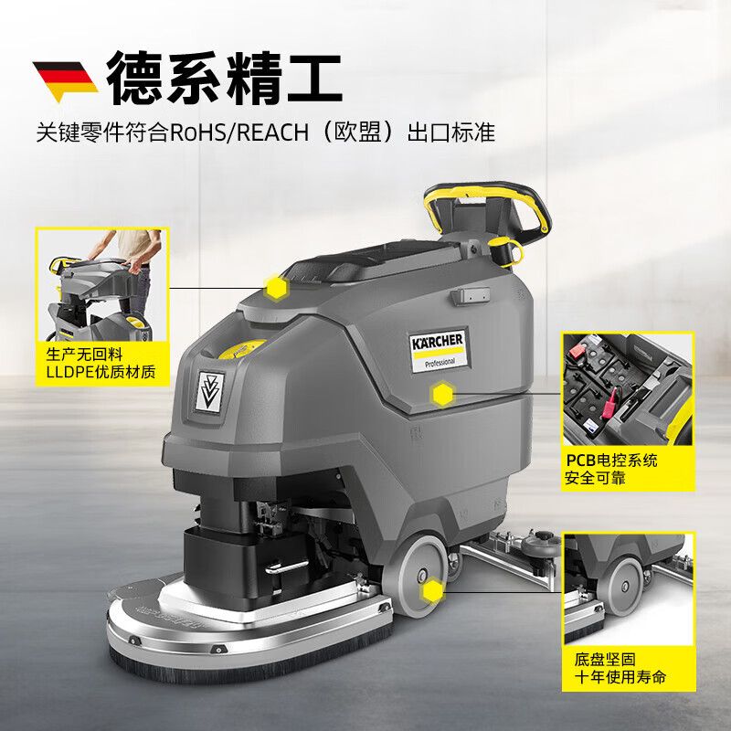 卡赫(KARCHER) BD50/55 C 洗地机 (计价单位:台) 灰色
