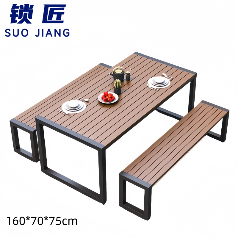 锁匠 户外桌椅 庭院桌椅160cm套
