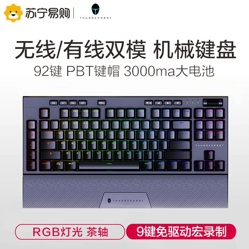 雷神(THUNDEROBOT) 无线机械键盘 RGB背光电竞游戏键盘 92键 磁吸式手托[KL30T-茶轴]高清大图