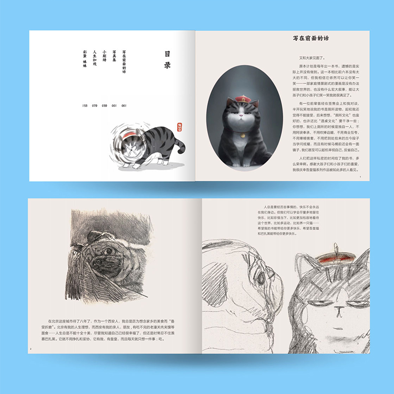 [1-8册]喜干 [正版]就喜欢你看不惯我又干不掉我的样子12345678共8册 白茶绘动漫绘本中国卡通吾皇万睡巴扎黑万高清大图