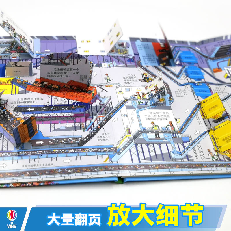 我们的生活篇 共8册 [正版]尤斯伯恩看里面我们的生活 共8册 5-6-7-10-12岁少 揭秘身体运转大脑博物馆 3d高清大图