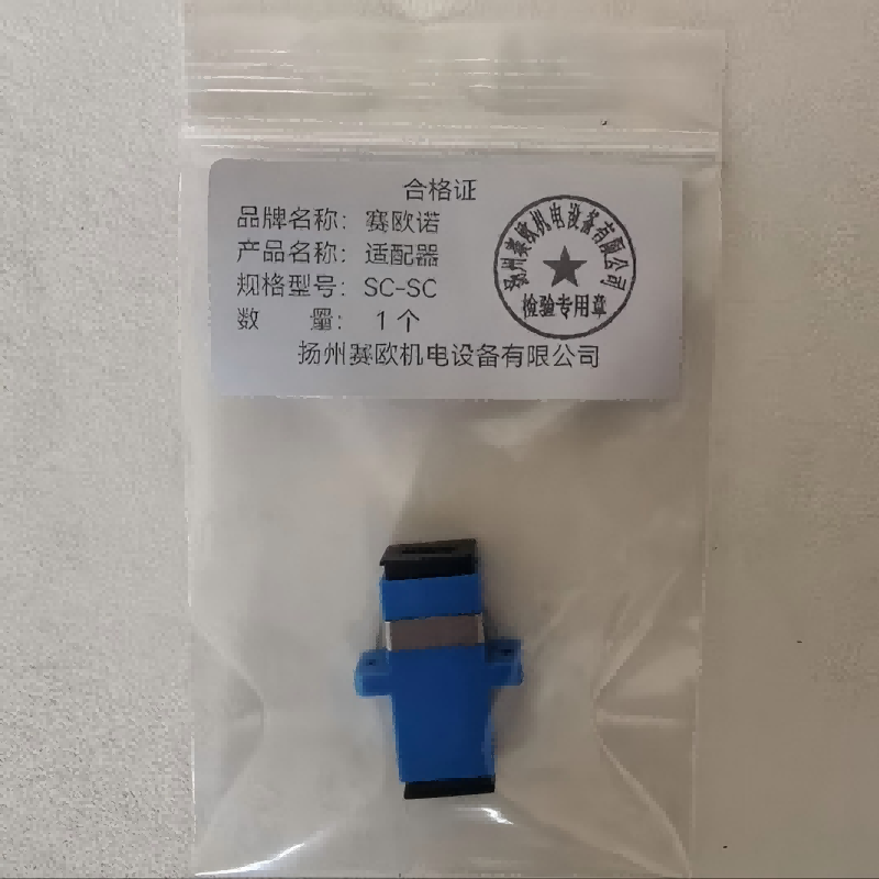 赛欧诺适配器 SC-SC光纤设备 > 光纤耦合器高清大图