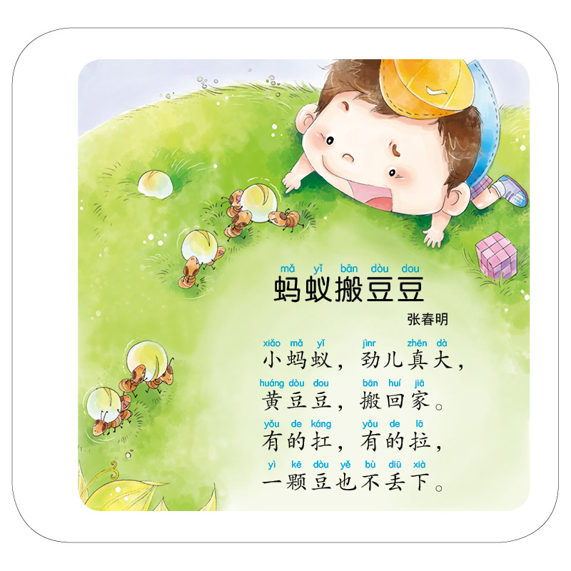 儿歌 [正版]书店—幼儿早教诵读环环书 儿歌 童书 儿童启蒙认知 幼儿启蒙 智力开发 四川美术出版社高清大图
