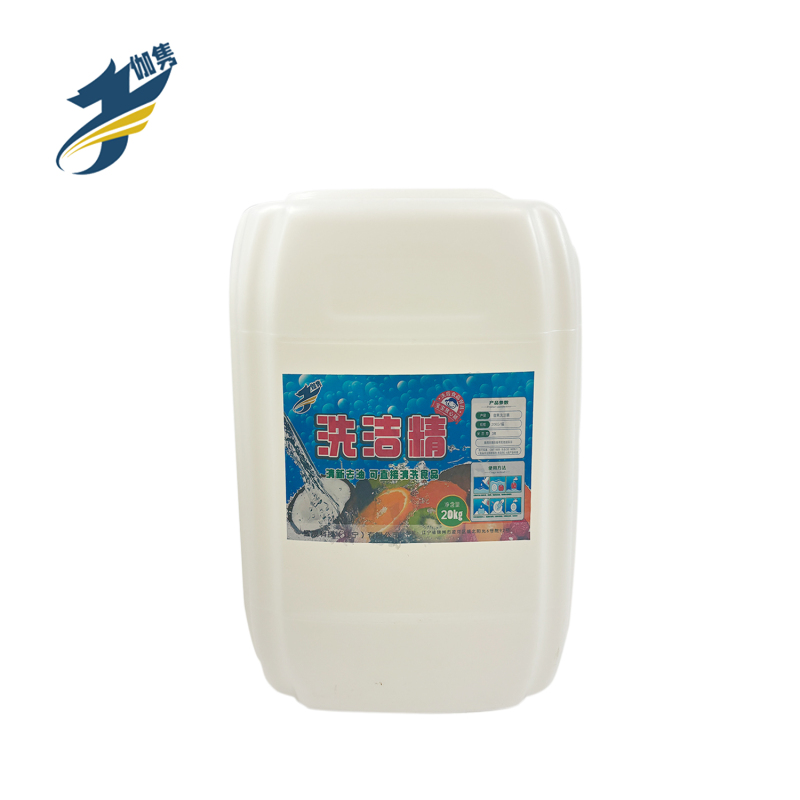 伽隽 地毯清洁剂 20kg/桶 厨房用 清洁