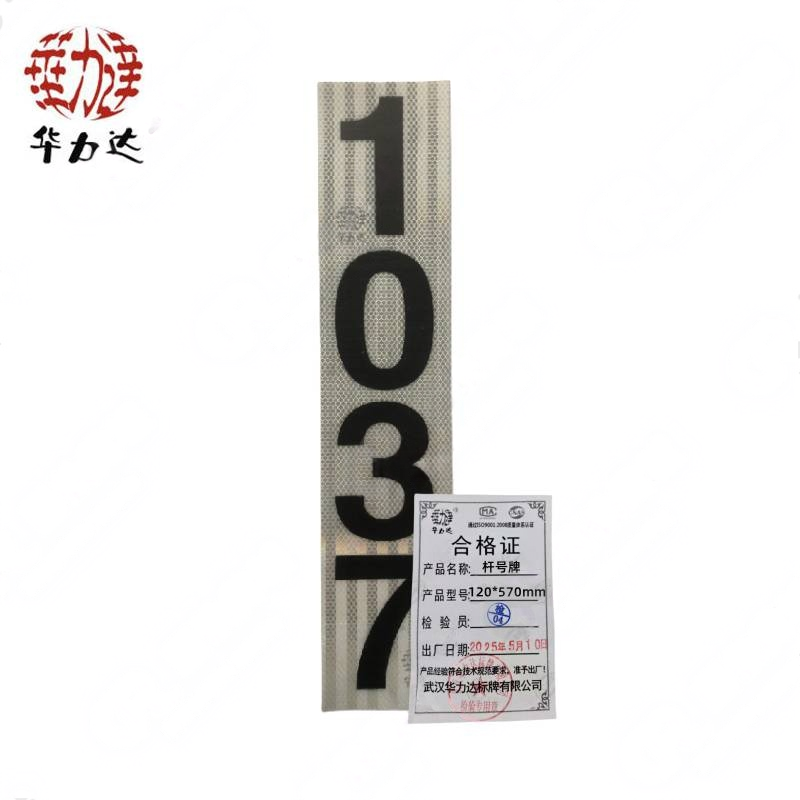 华力达 LED发光标牌 HL-8088 时尚简约设计 高亮度长寿命 室内外通用