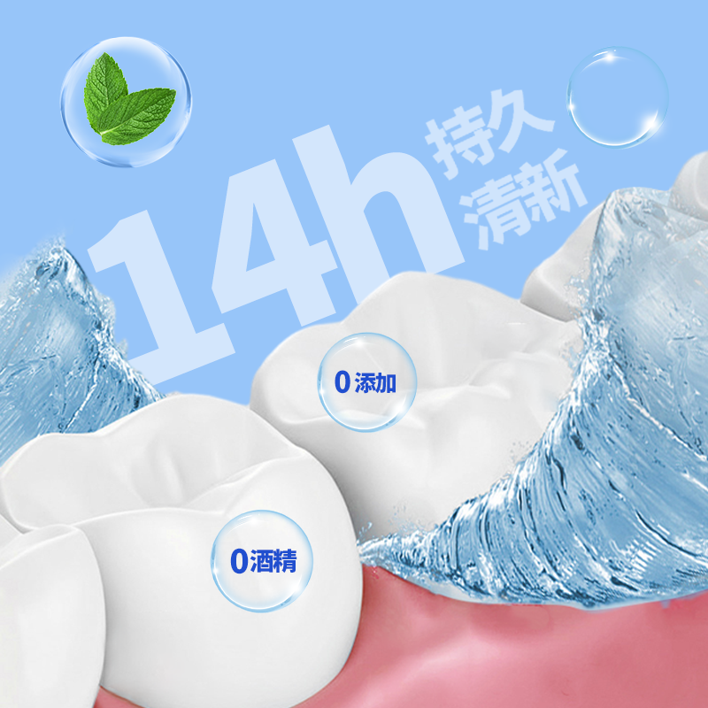 Guard Halo咖多哈罗 清新薄荷漱口水12ml*20条/盒
