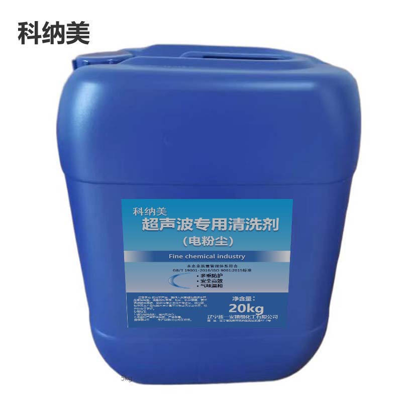 科纳美 超声波专用清洗剂(电粉尘) 20kg/桶 桶高清大图