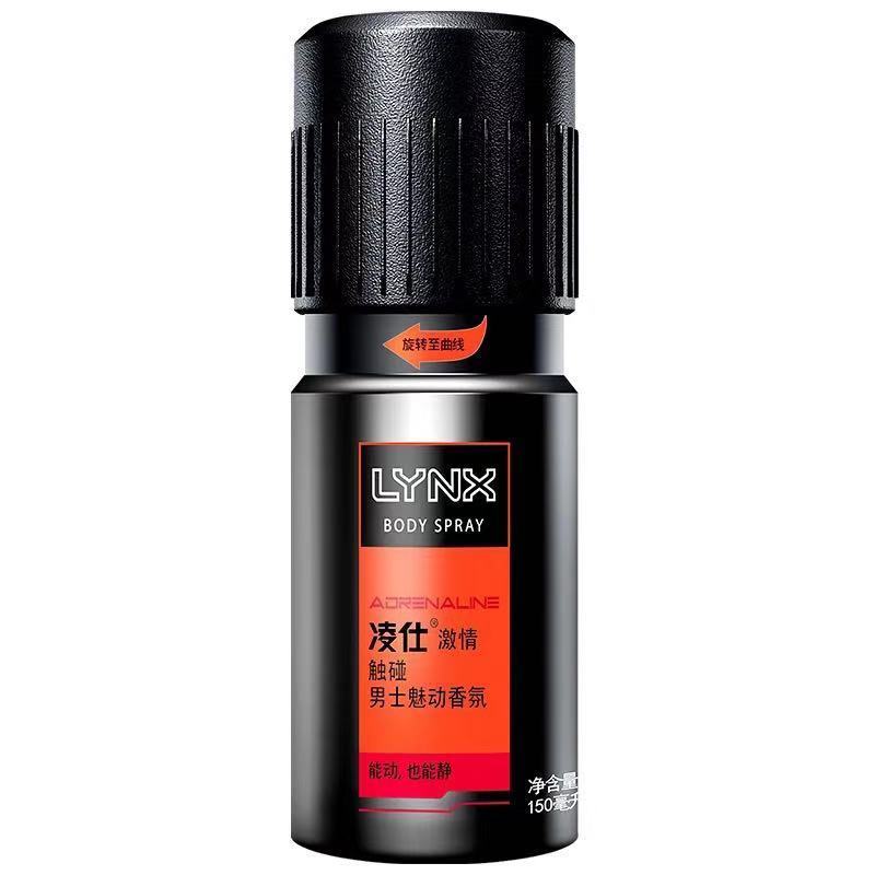 凌仕lynx男士香氛 契合拼动诱因触碰信从 香水香体止汗抑汗喷雾 触碰