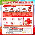 消防宣传车贴（定制） 规格：600*800mm 单位：张