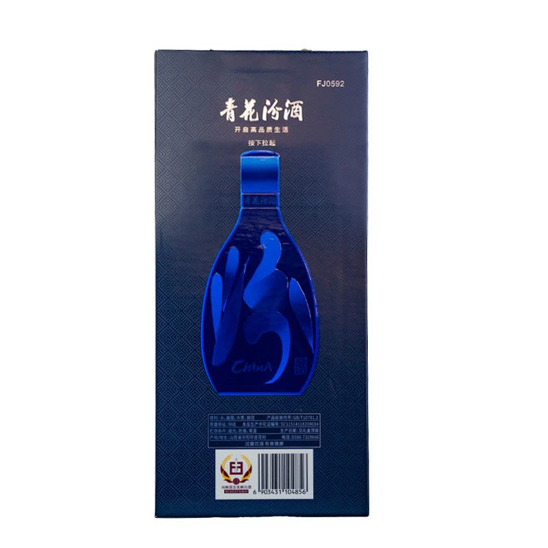 新包装]山西杏花村汾酒42度青花20汾酒500ml*6瓶盒装清香型国产酒